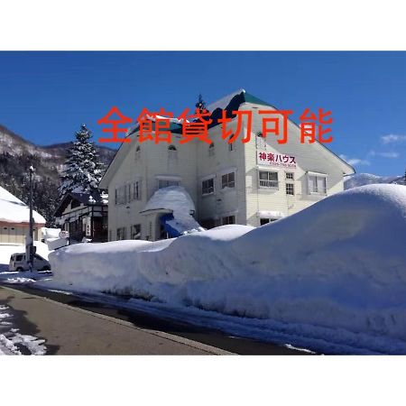 Kagura House Ξενοδοχείο Yuzawa  Εξωτερικό φωτογραφία