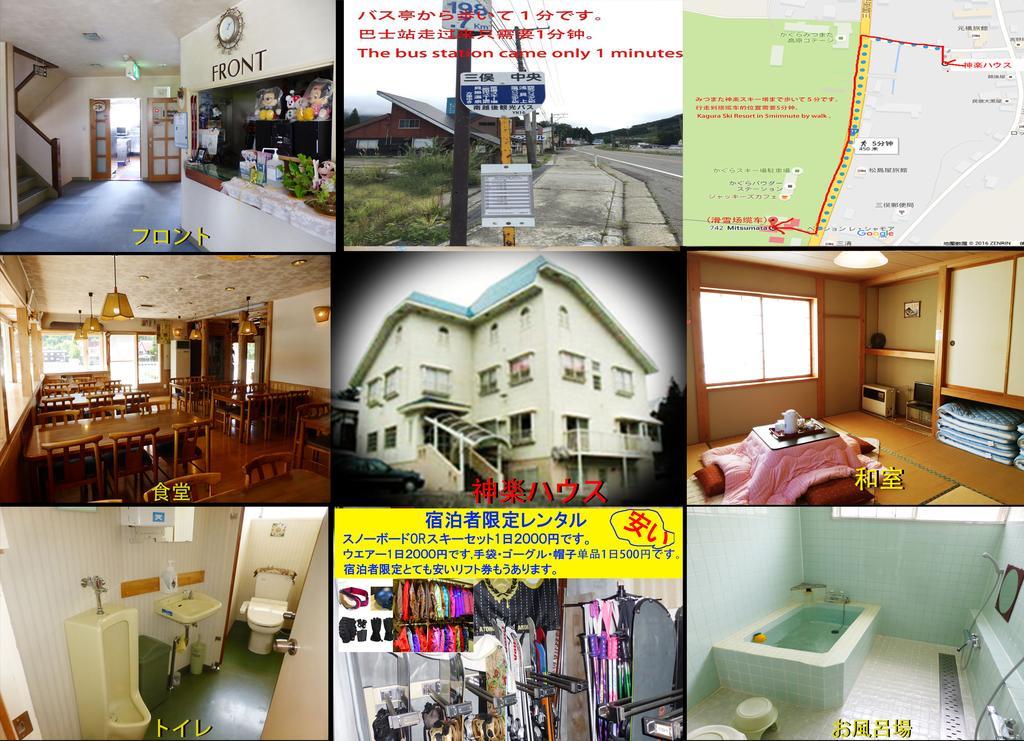 Kagura House Ξενοδοχείο Yuzawa  Εξωτερικό φωτογραφία
